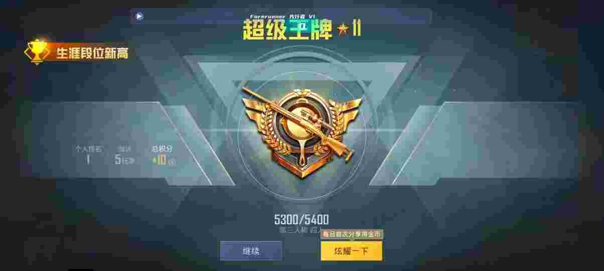 和平精英先行者透视直装 - pubgmc卡密辅助预览图